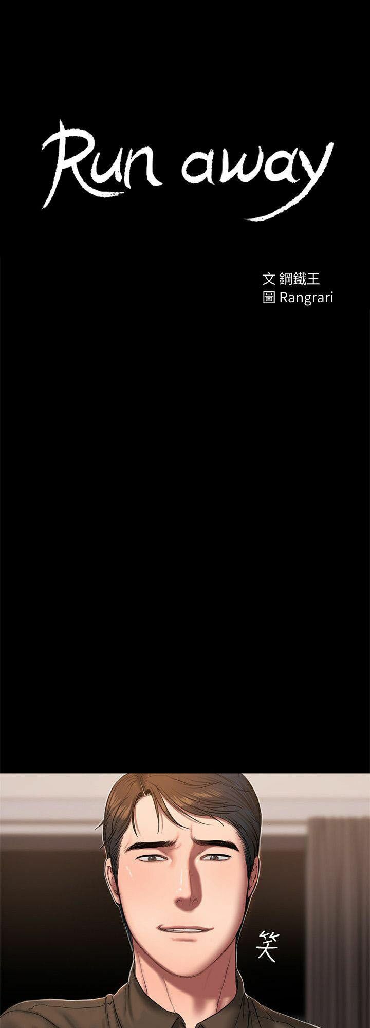 chạy trốn chapter 16 5