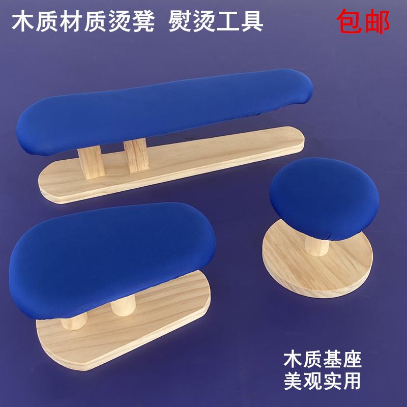 Phong cách mới nhất tròn gỗ phân ủi quần áo bánh mì hấp túi ủi tay áo cánh tay giá ủi công cụ ủi nhà thủ công bằng gỗ rắn bàn ủi dài