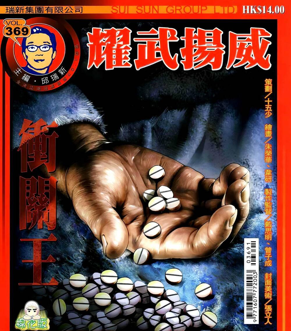 diệu võ dương oai chapter 369 1