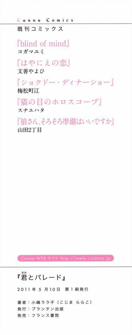 kimi to parade chapter 1 4