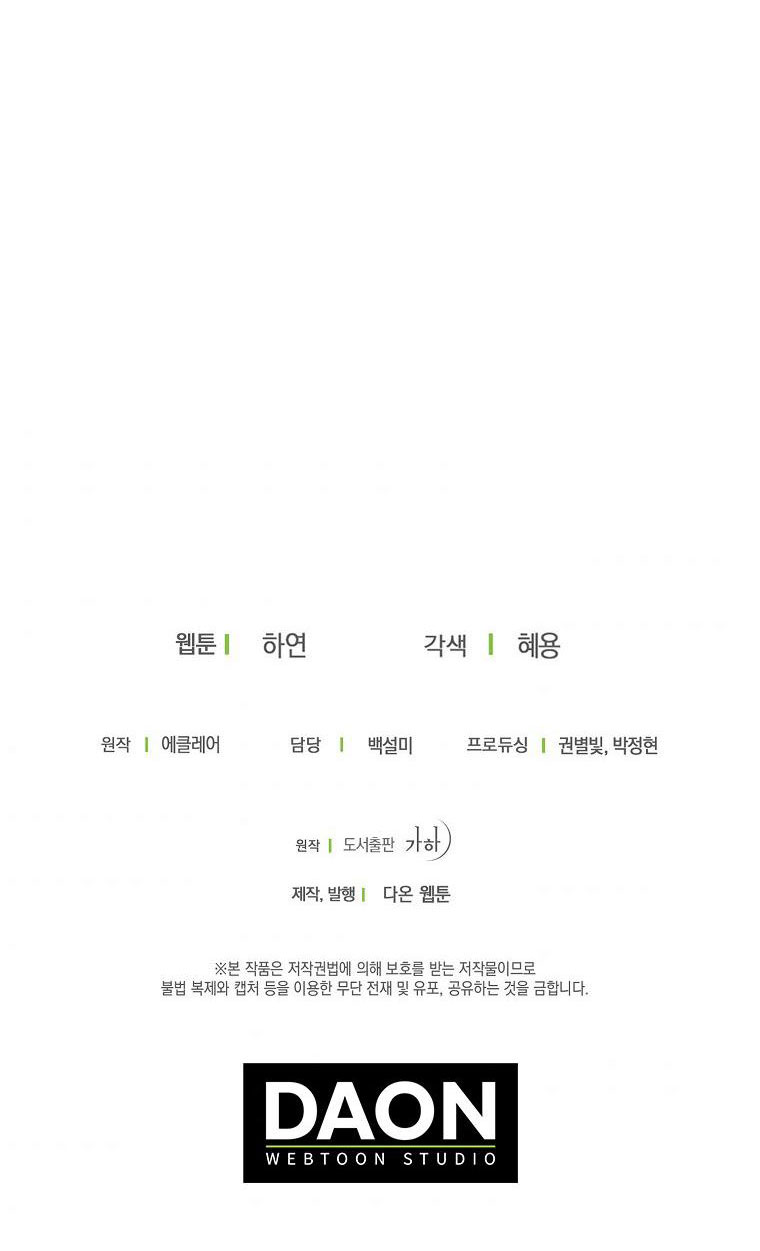 bệ hạ, xin đừng giết tôi!! chapter 62 63