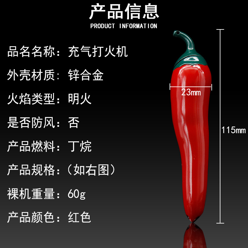 Hột quẹt bật lửa móc khóa hình trái ớt đỏ (xài gas)