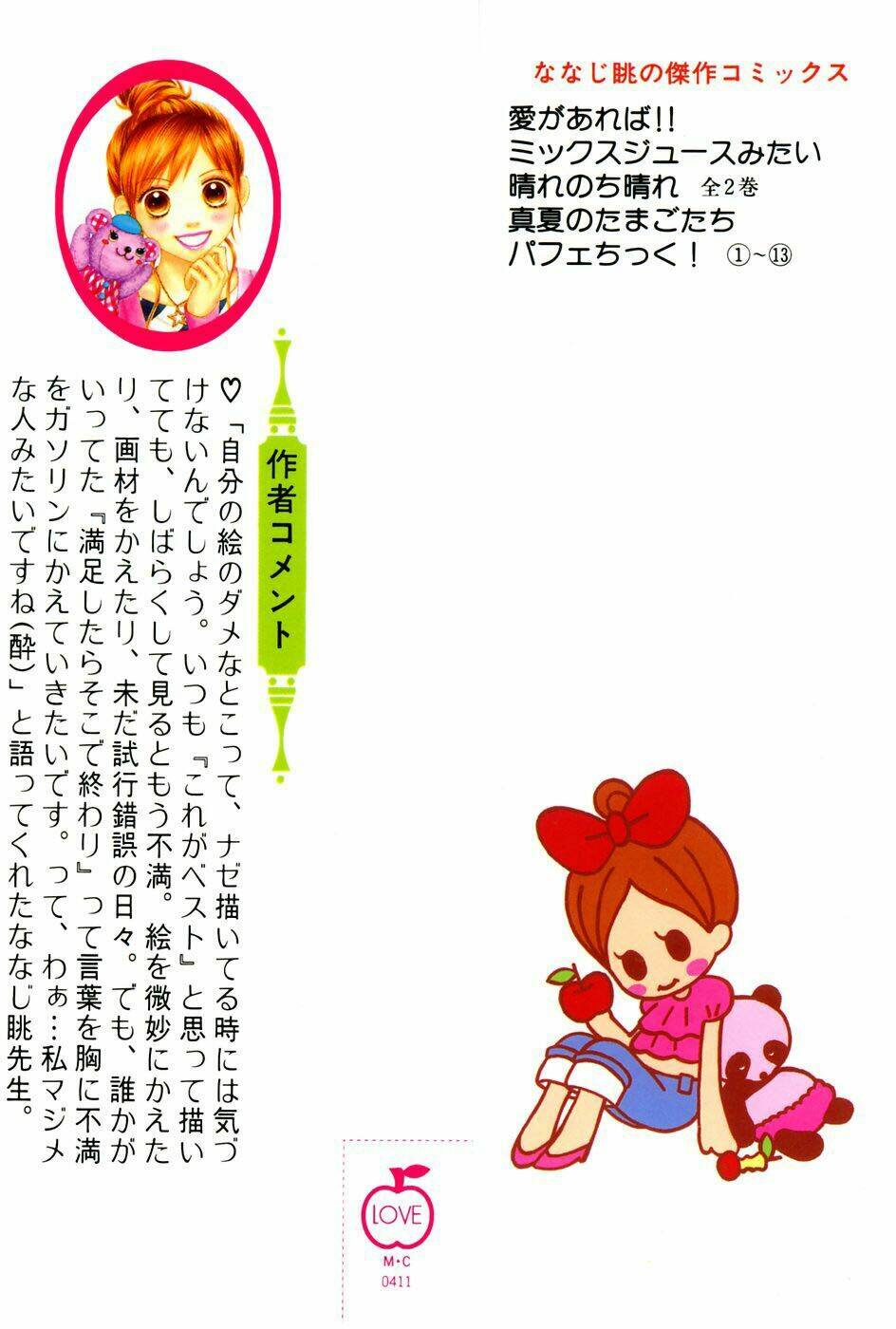 parfait tic - cô láng giềng chapter 81 4