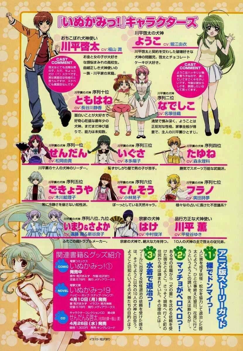 inukami chapter 6 14