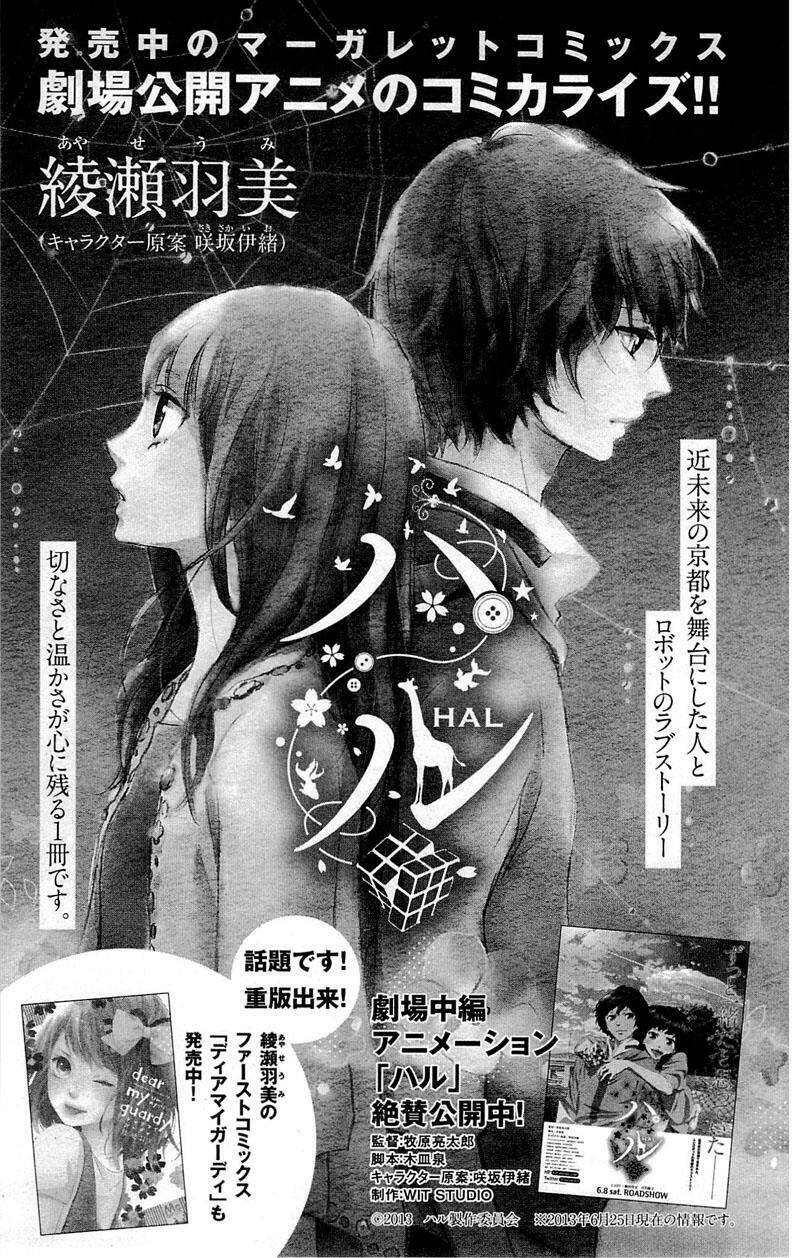 anh đã cho em biết bao thứ đầu tiên chapter 79 48