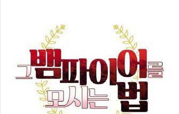 chinh phục quý ngài ma cà rồng chapter 9 156