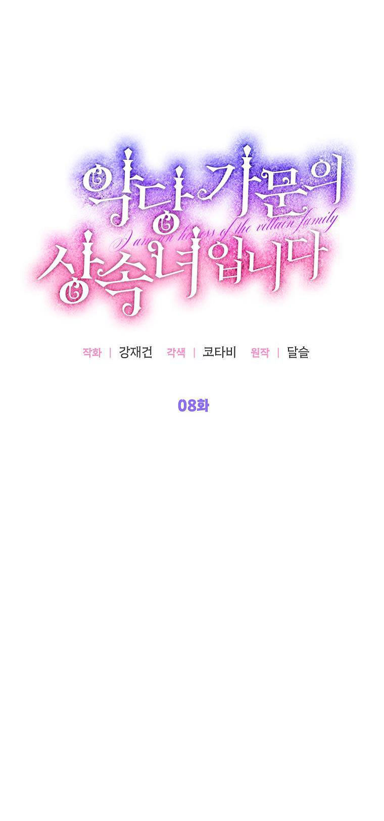 tôi là nữ thừa kế của gia tộc phản diện chapter 8.1 13