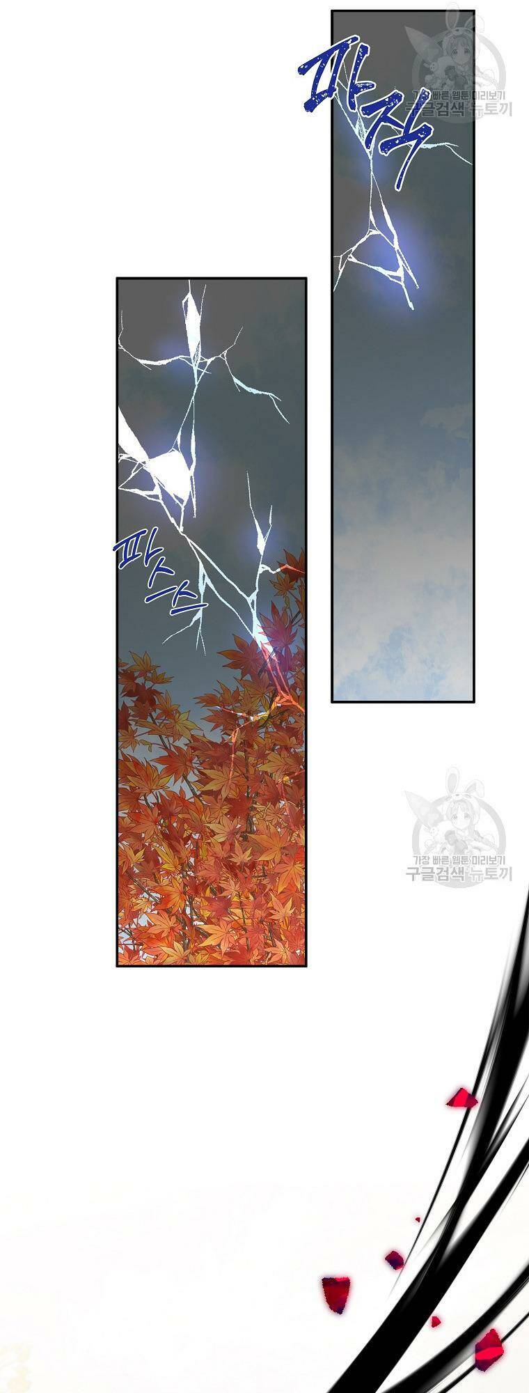 Cô Con Gái Út Của Công Tước Phản Diện chapter 61 18