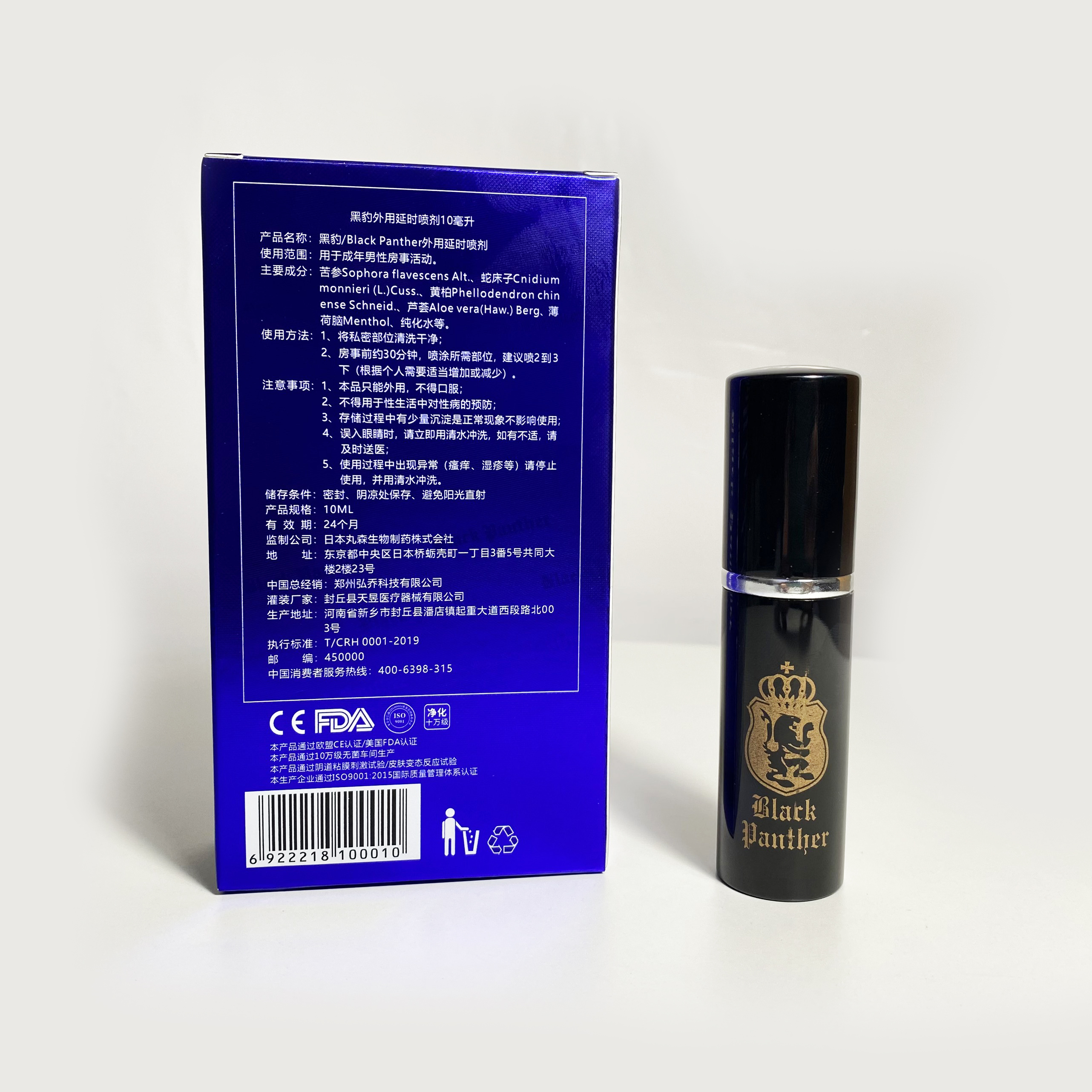 Tinh chất Black Panther dạng xịt kéo dài thời gian lâu ra - 10ml