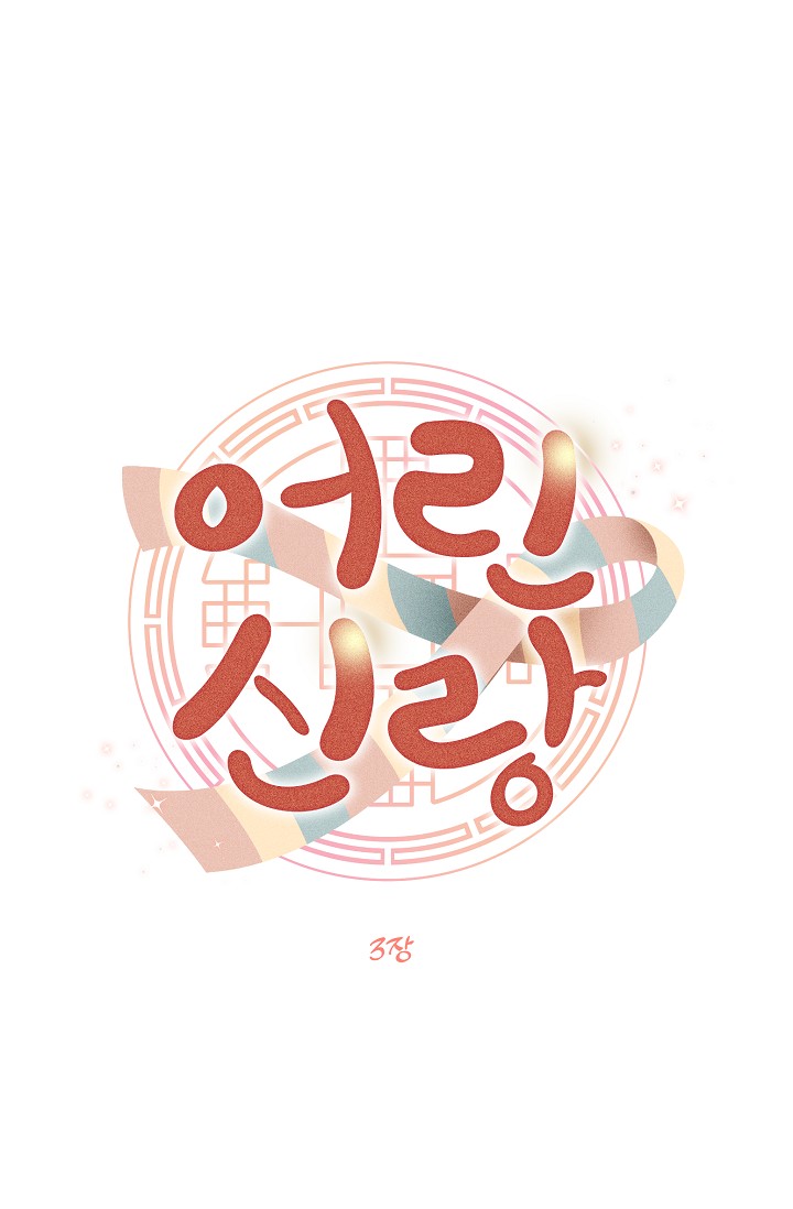 [18+] tuyển tập truyện bl ngắn - double bell chapter 43 1