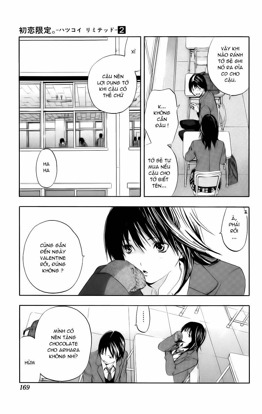 hatsukoi limited chapter 17 5
