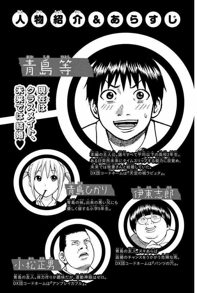 vợ tôi là wagatsuma chapter 24 6