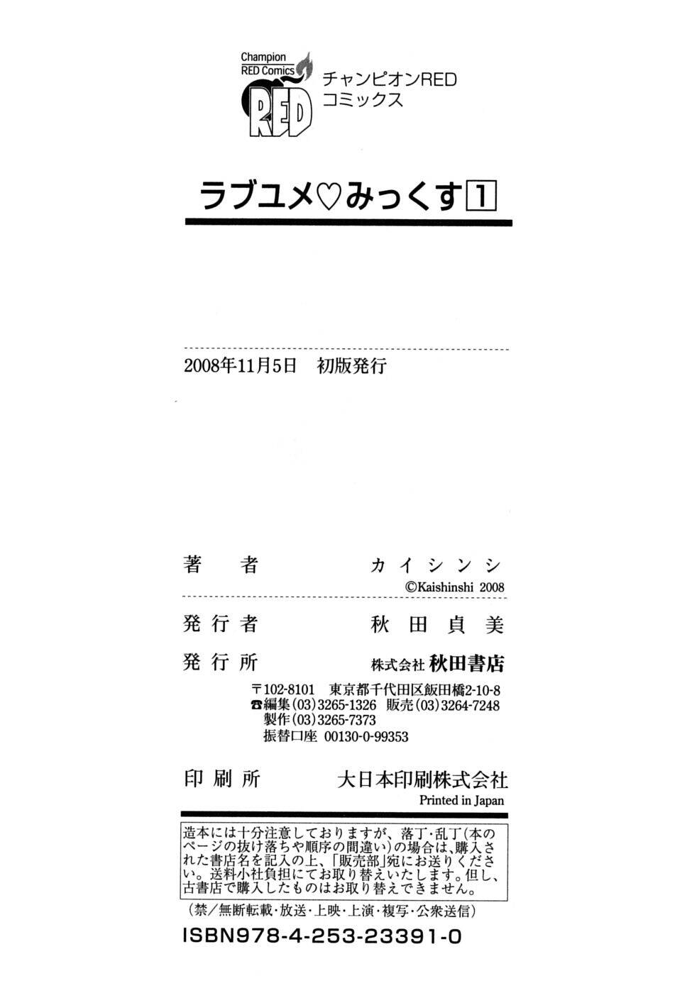 love dream mix chapter 9 44