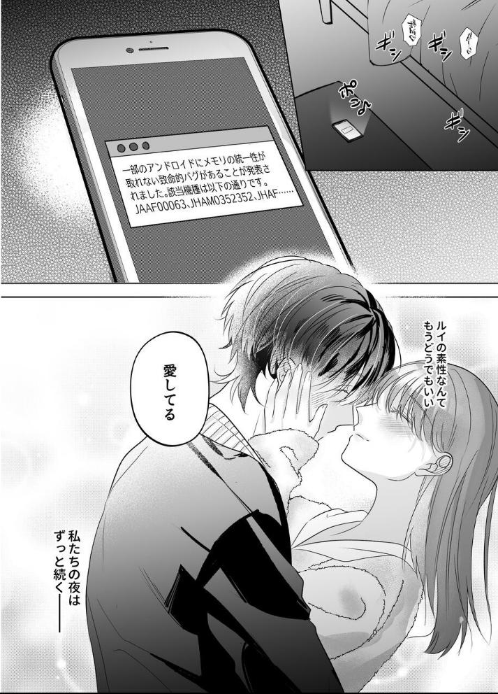 [21+] người hướng dẫn làm tình và cô dâu của vương tử chapter 9 2