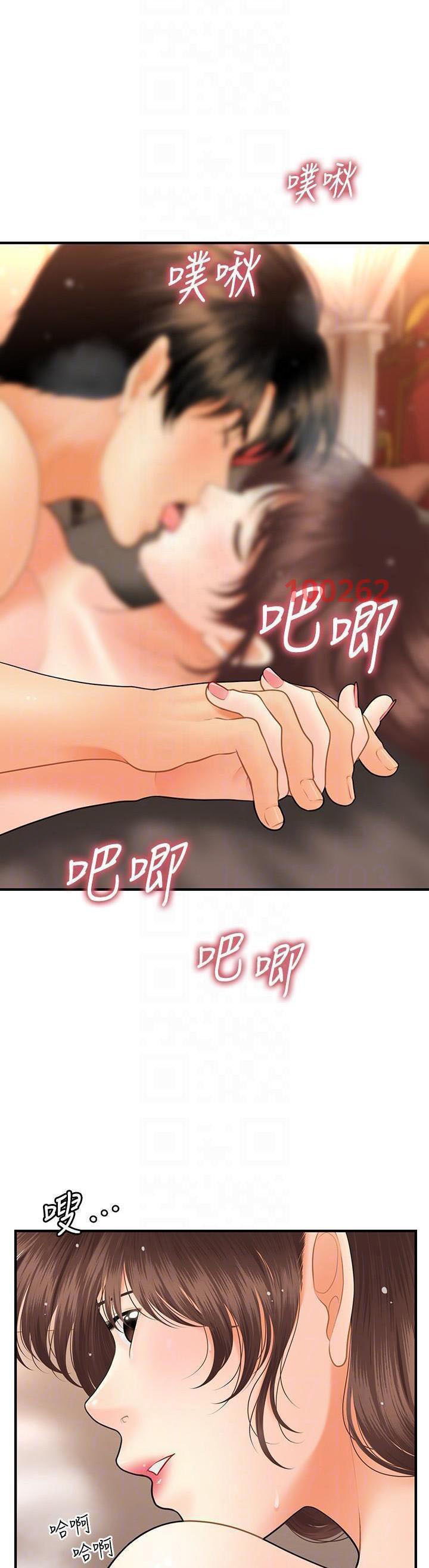 này anh đẹp trai chapter 73 21