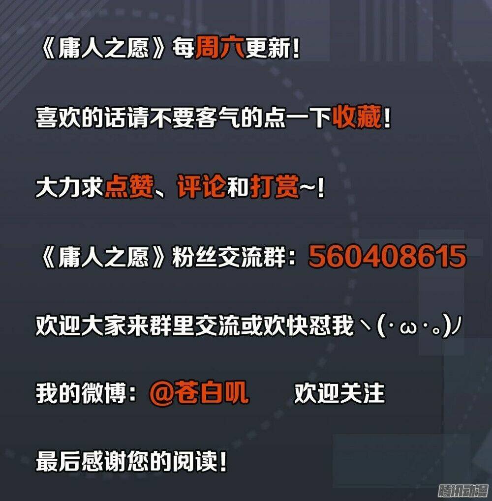 điều ước của người phàm chapter 7 37