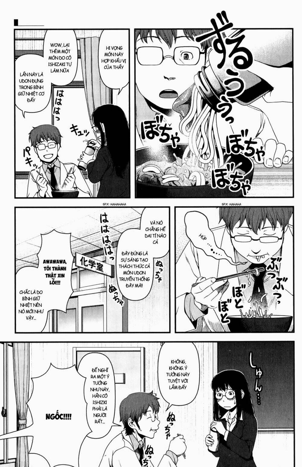 uwagaki chapter 14 1