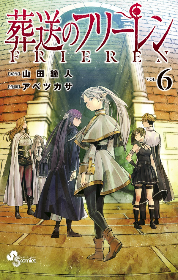 Sousou no Frieren - Frieren: Beyond Journey's End 6 (Japanese Edition)