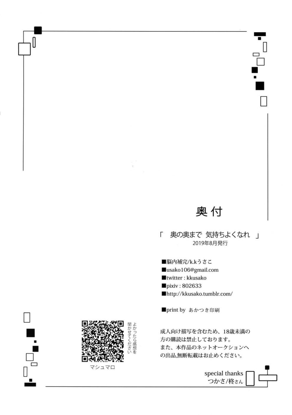 tuyển tập truyện về chàng quân nhân và anh cảnh sát dâm đãng chapter 7 25