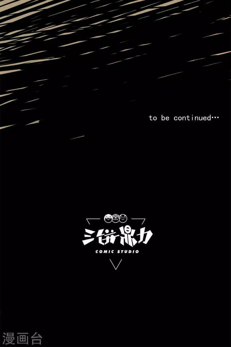 trùng lãnh quái đàm chapter 6 35