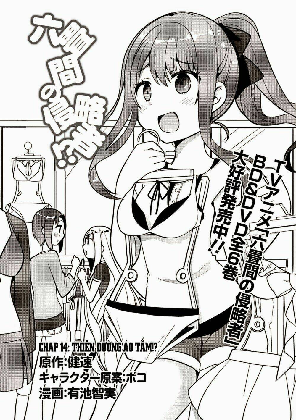 rokujouma no shinryakusha!? chapter 14 1