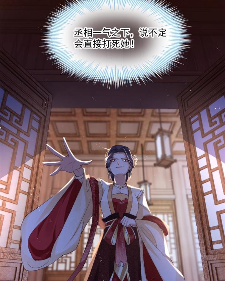 phượng quy thiên hạ chapter 2 93