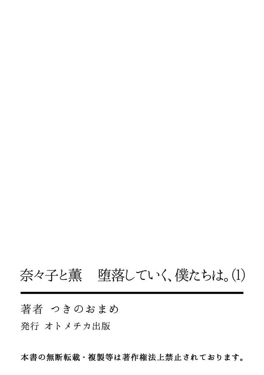 [18+]chúng ta sẻ cùng nhau gục ngã chapter 1.2 17