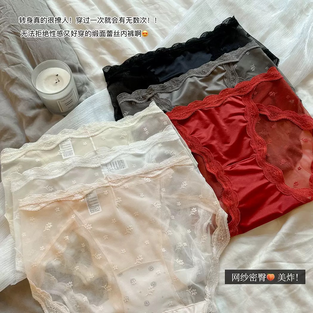 QUẦN LÓT SATIN REN LƯỚI QUYẾN RŨ KIỂU PHÁP TỪ 40-70KG DÀNH CHO NỮ