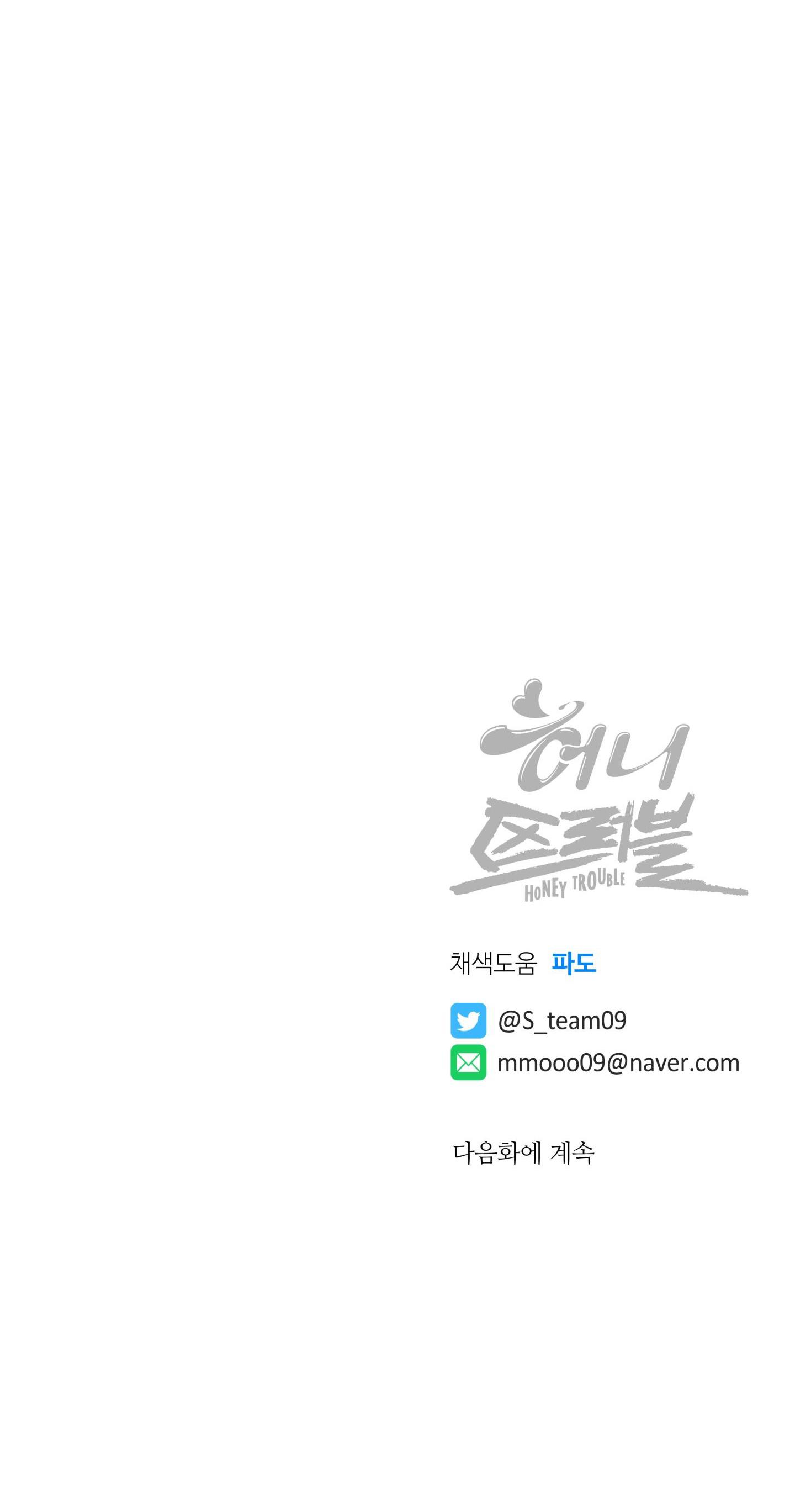 honey trouble - rắc rối ngọt ngào chapter 18 47