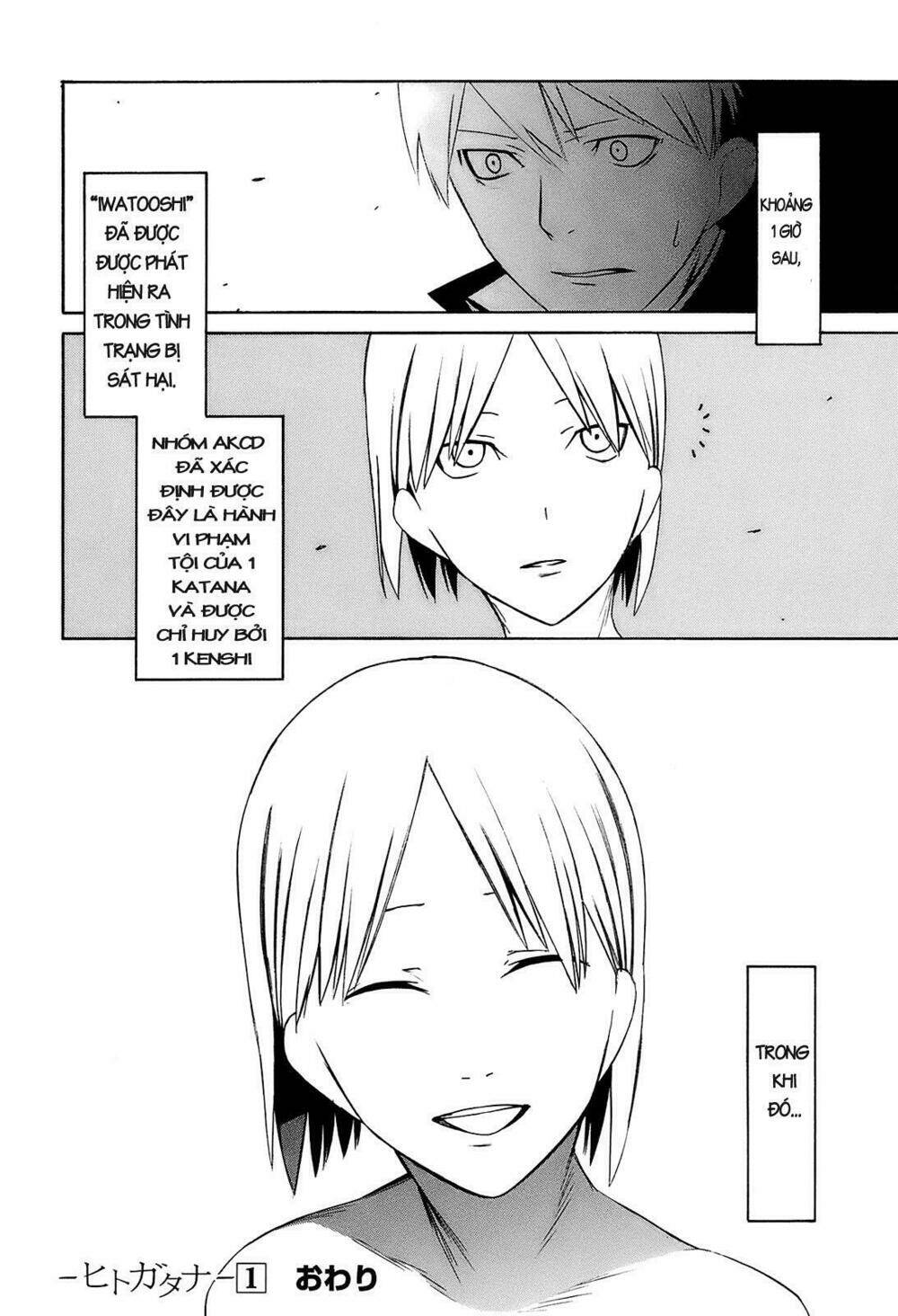 hitogatana chapter 4 32