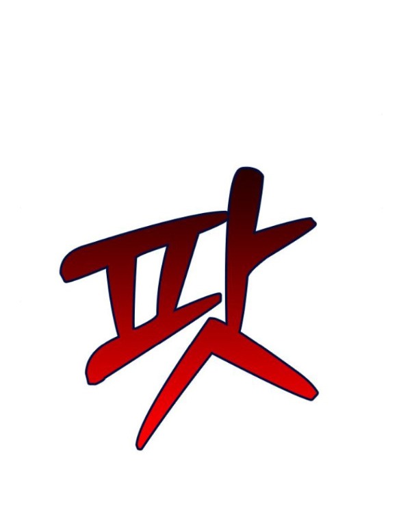 Couple Breaker chapter 31.2 15