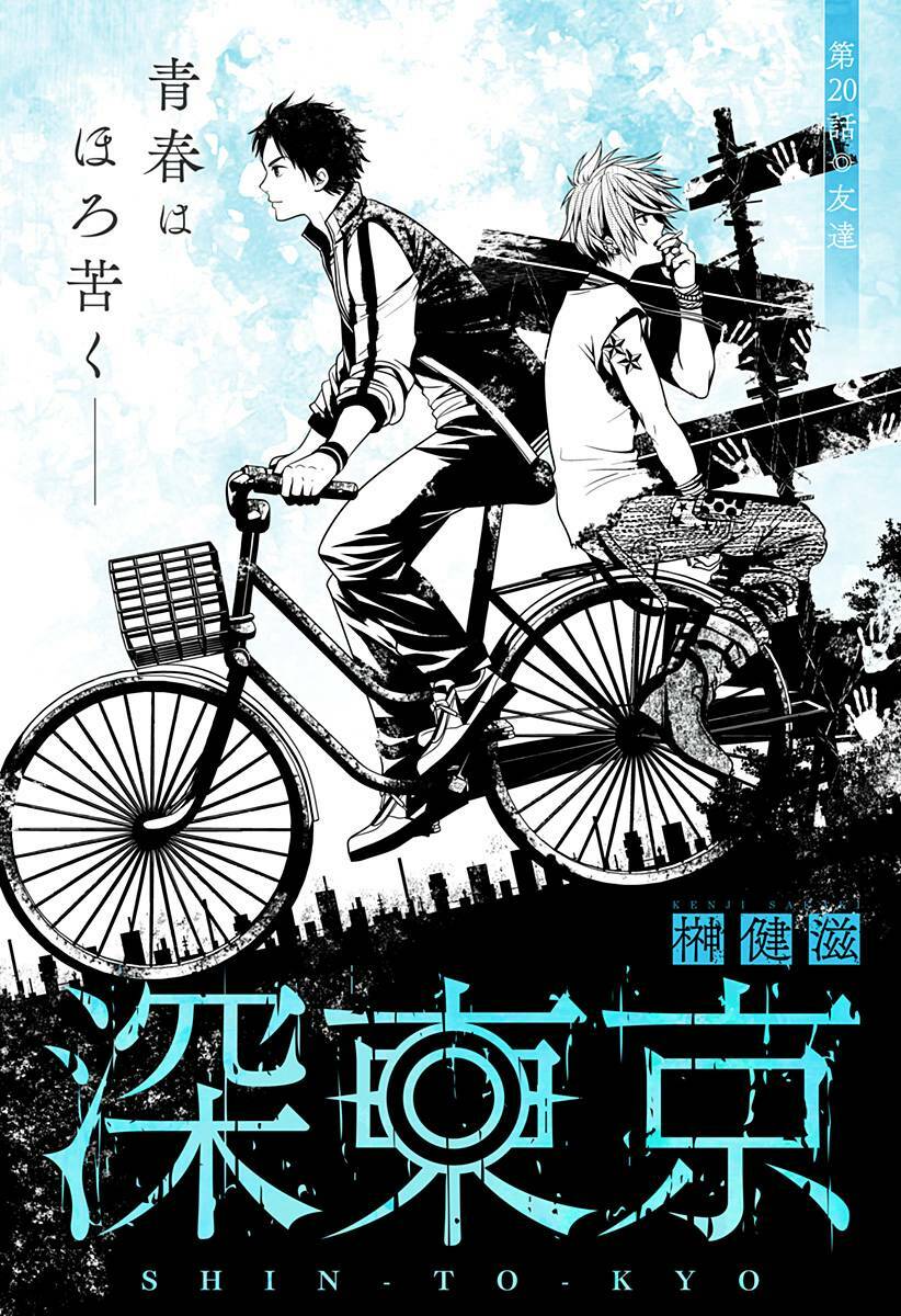 shin tokyo chapter 20 4