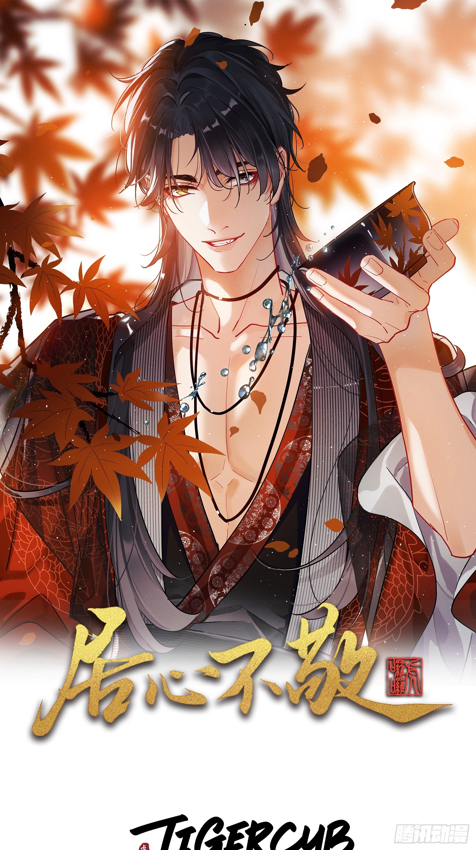 cố chấp yêu thầy chapter 3 2