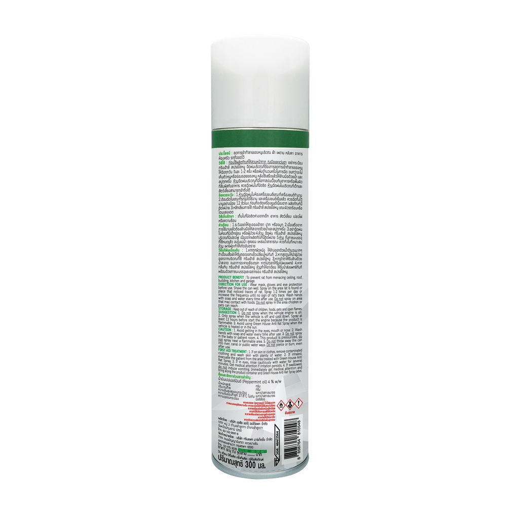 Chai Xịt Đuổi Chuột Green House Anti Rat Spray - 300ml Thái Lan. Chiếc Xuất Từ Tinh Dầu Bạc Hà. An Toàn Cho Người Dùng