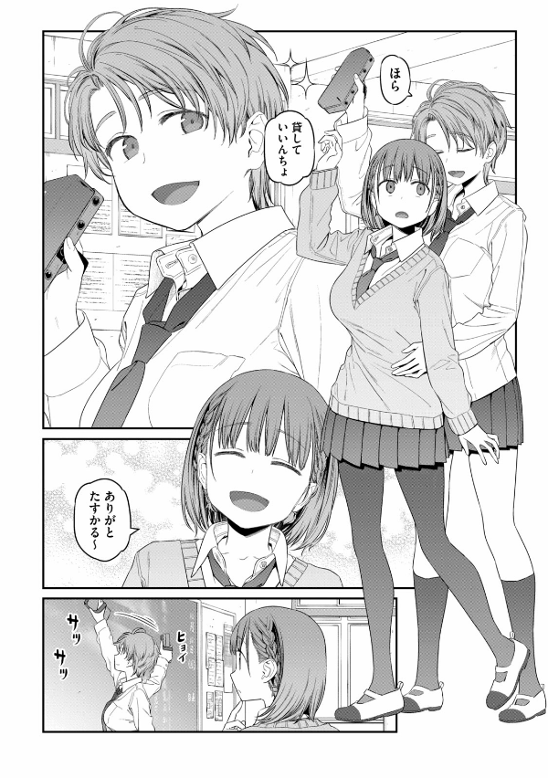 Tawawa On Monday 2 (Japanese Edition)