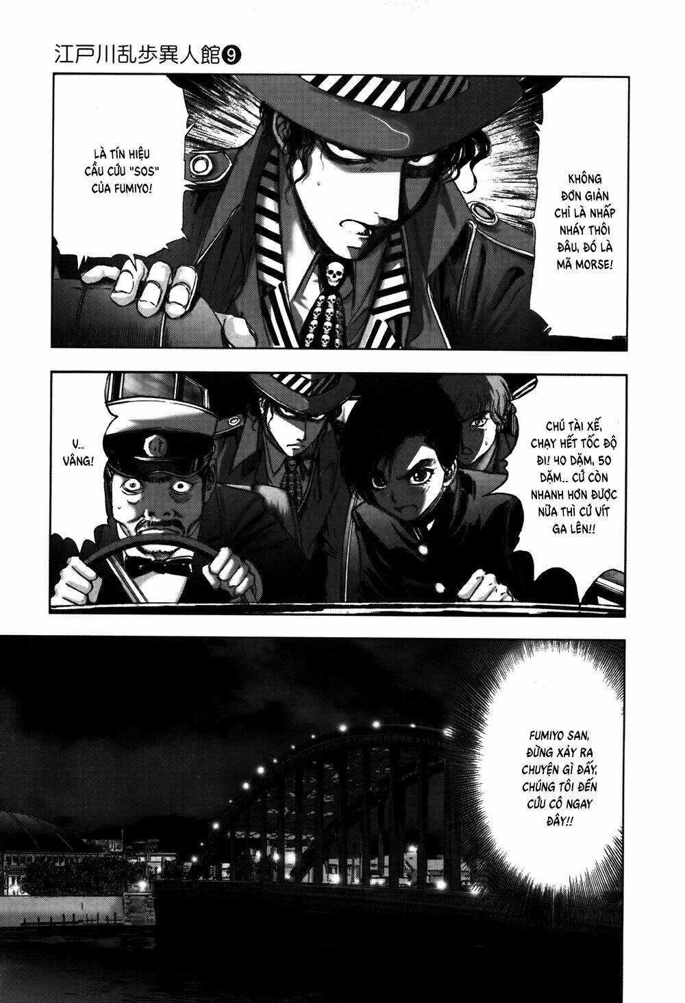 edogawa ranpo ijinkan chapter 55 4