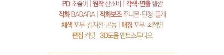 ác nữ đảo ngược đồng hồ cát chapter 108 699