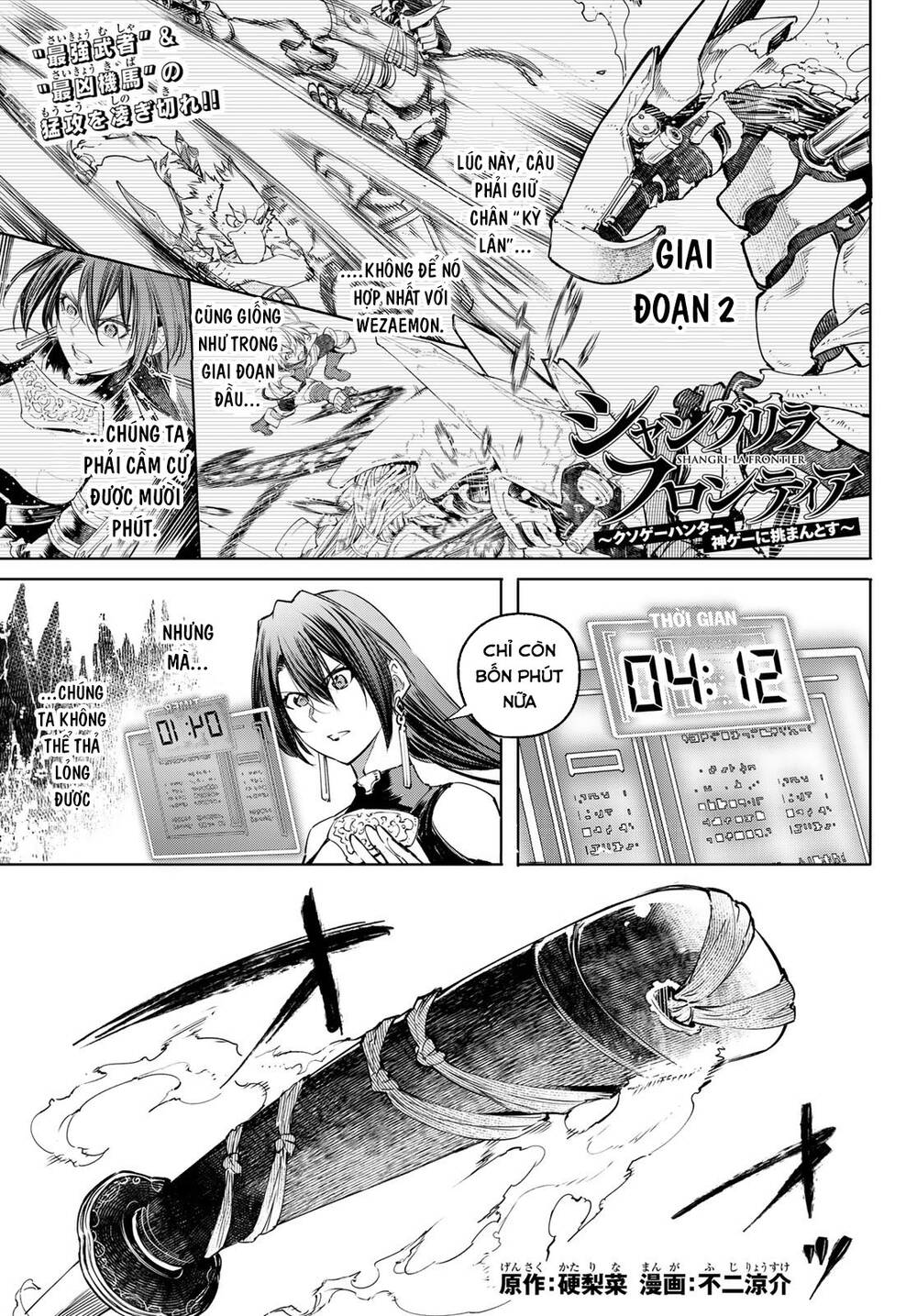 shangri-la frontier ~kusoge hunter, kamige ni idoman to su~ chapter 34 1