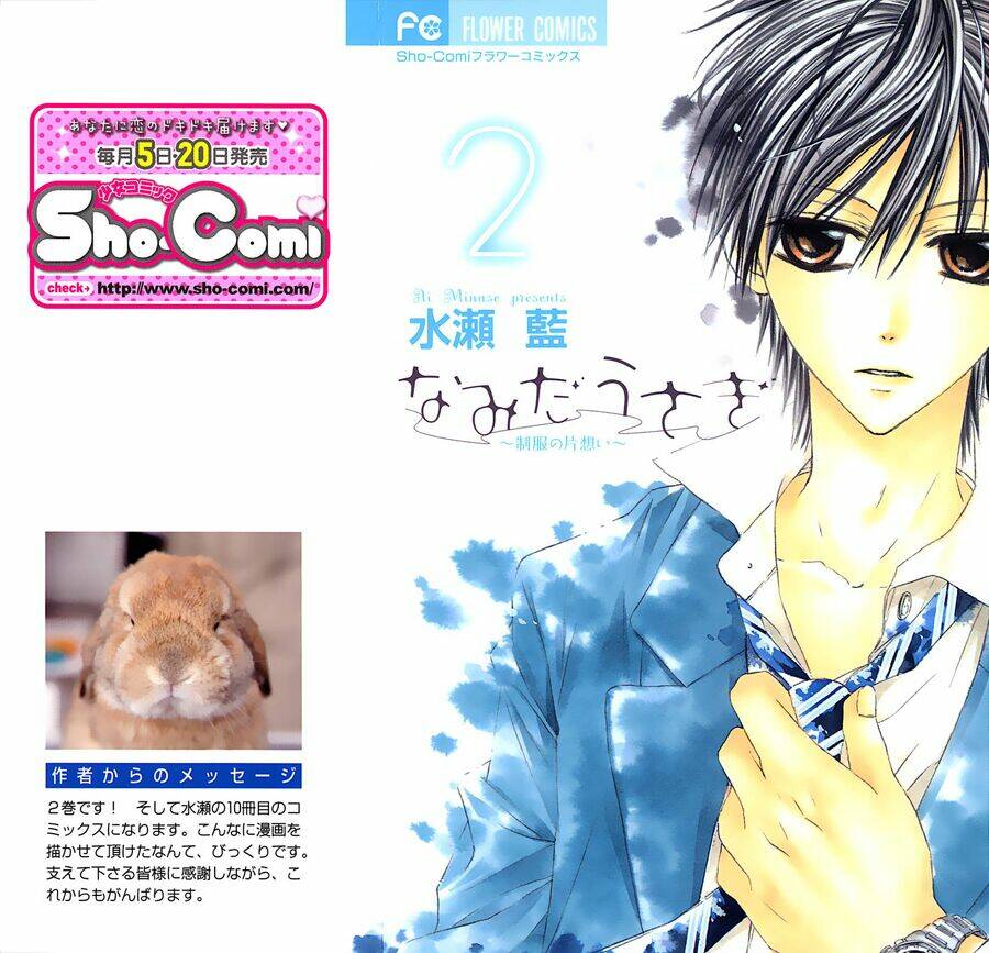 namida usagi - seifuku no kataomoi chapter 6 2