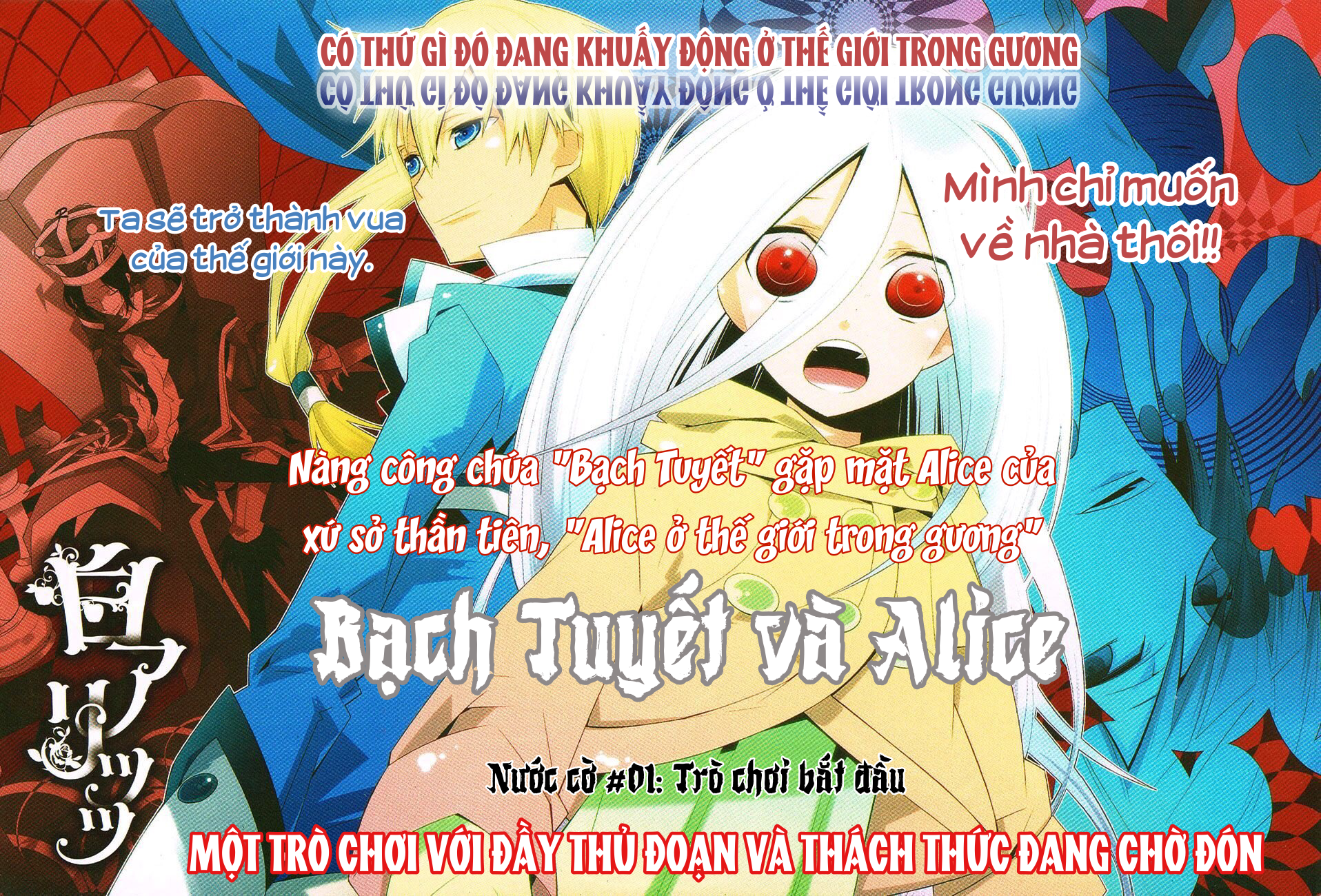 bạch tuyết và alice chapter 1 3