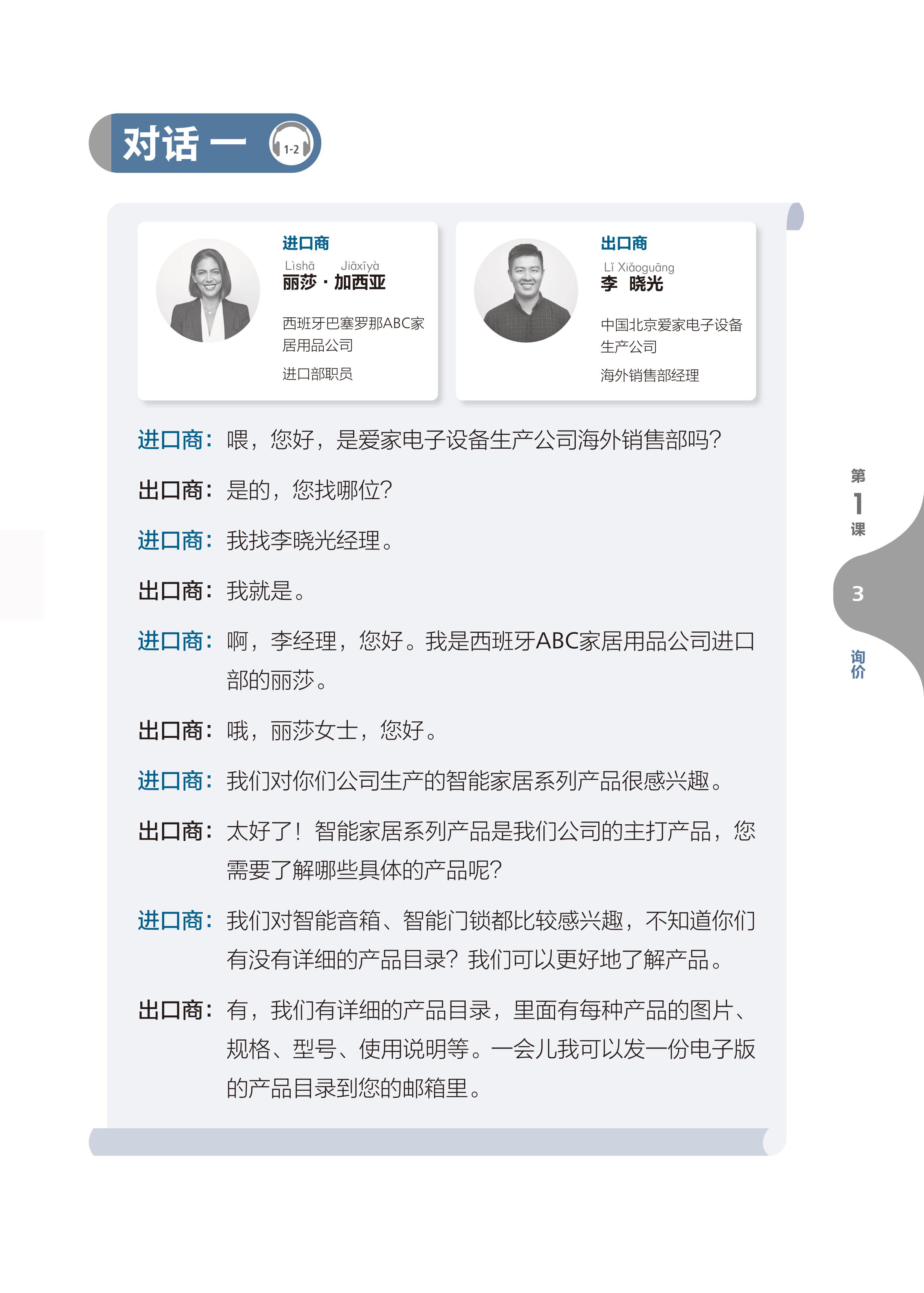 Giáo Trình Tiếng Trung Giao Tiếp Thương Mại Kỷ Nguyên Mới: Tiếng Trung Thực Chiến Trong Kinh Doanh Quốc Tế