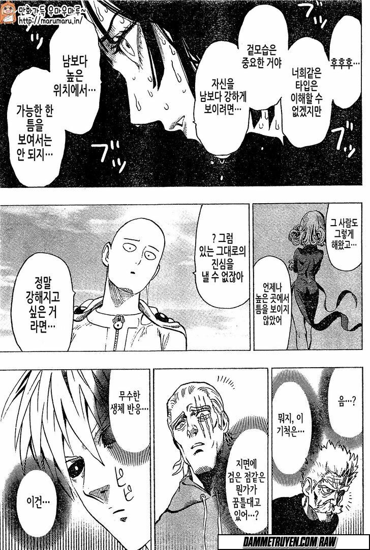 one-punch man chapter 79.5 26