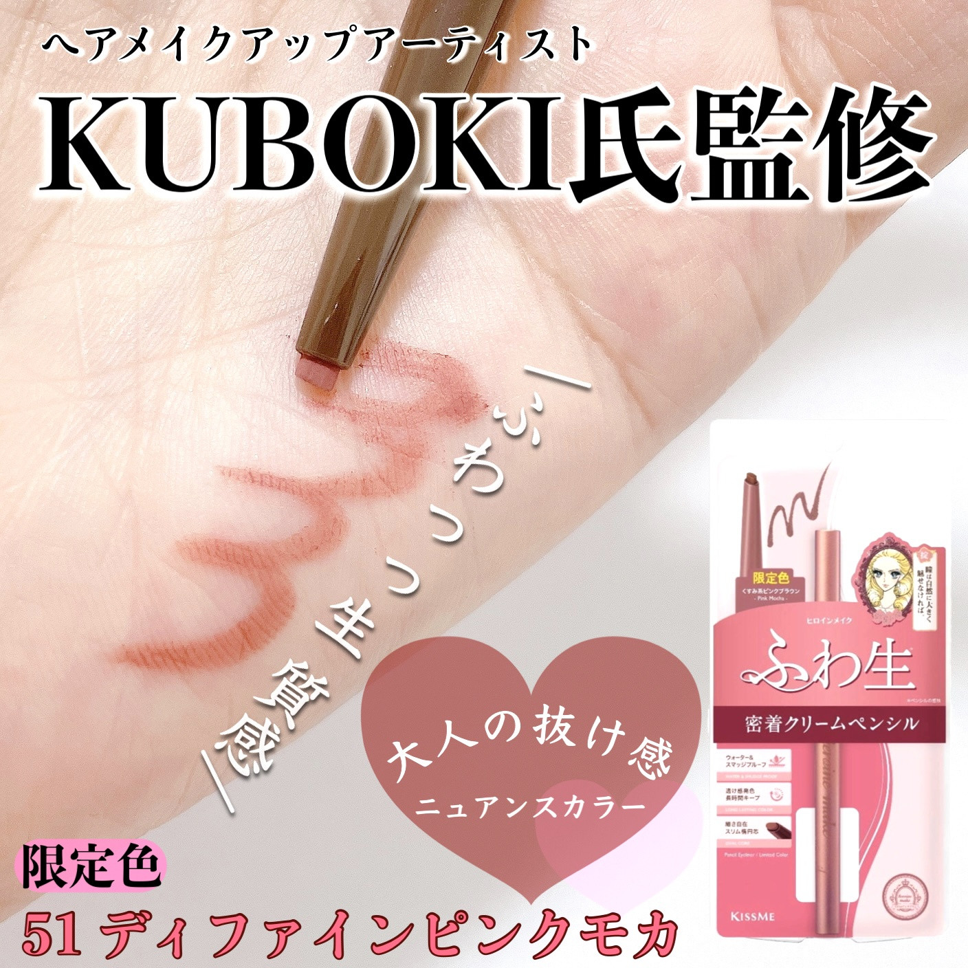 Bút Chì Kem Kẻ Mí Mắt ,Chống Trôi Nước Lõi Mịn Kissme Heroine Make Cream - 02 Màu (1.6G)