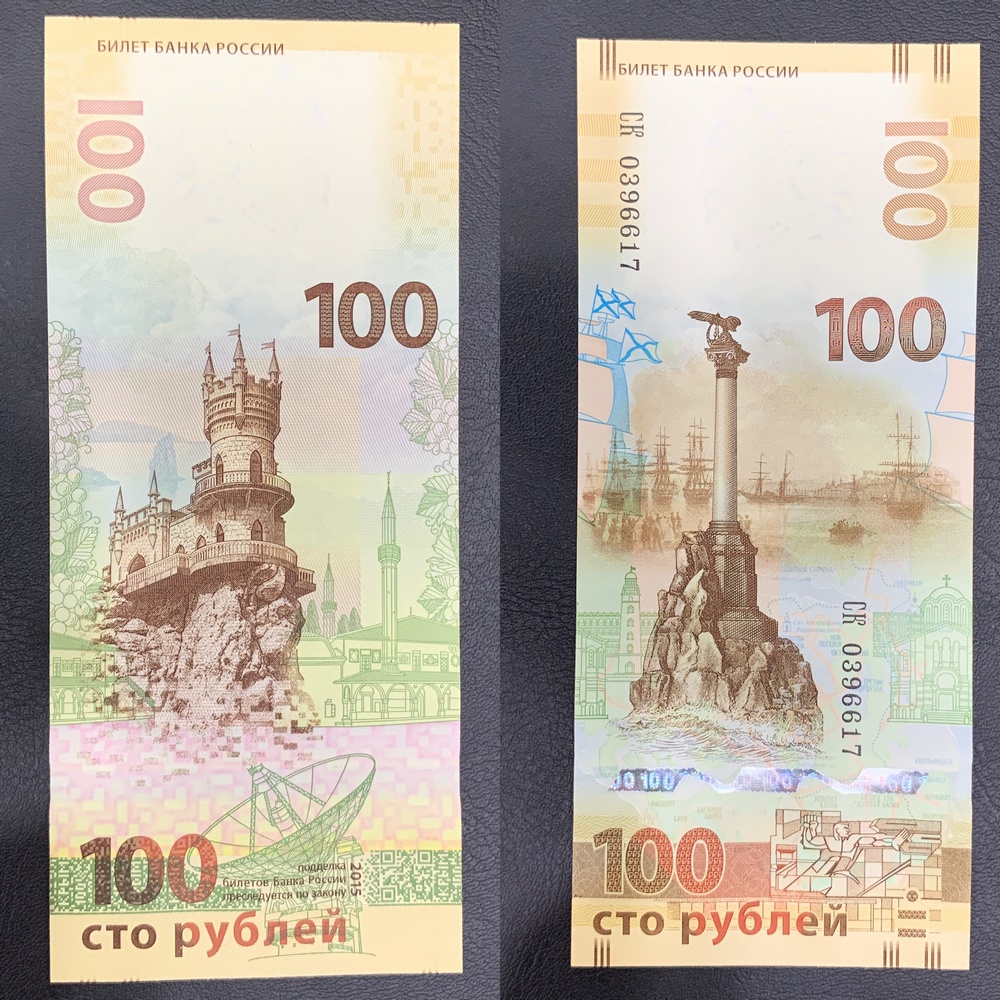 Tờ tiền Russia 100 Rups Nga kỷ niệm đảo Crimea sưu tầm , tiền châu Âu , Mới 100% UNC