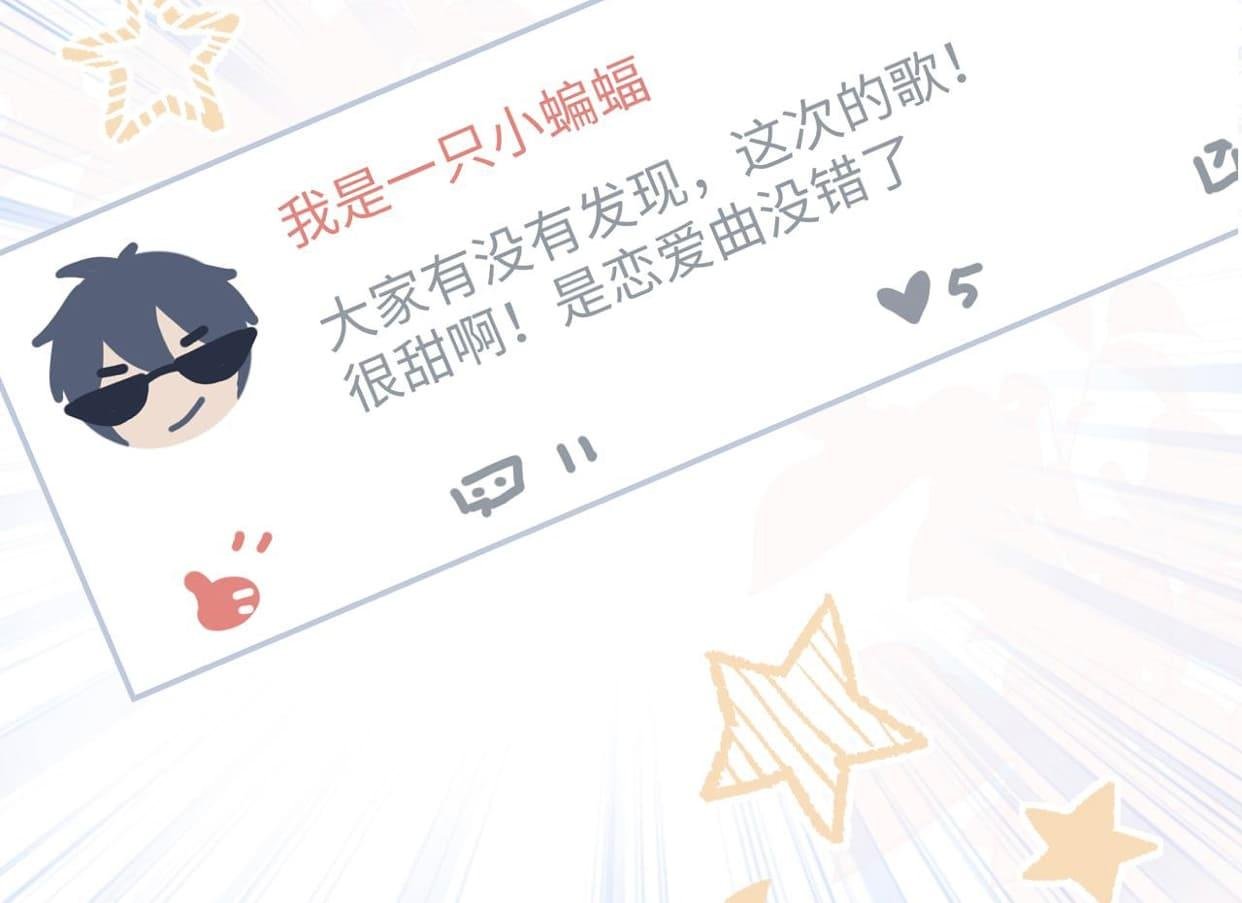 mối tình đầu của cậu ấy lại chính là tôi chapter 21 21