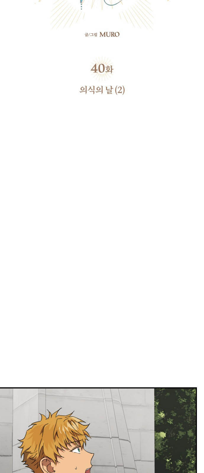 bị che khuất bởi hoàng hôn chapter 40 6