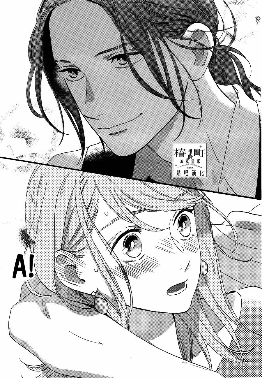 những đóa sơn trà kia, sẽ vì em mà đơm hoa khoe sắc chapter 56 17