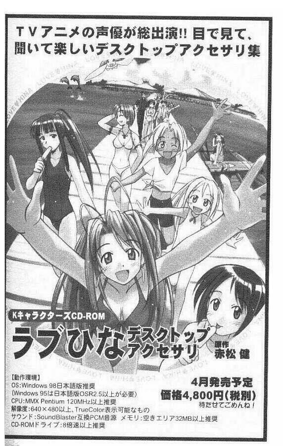 love hina chapter 60 20