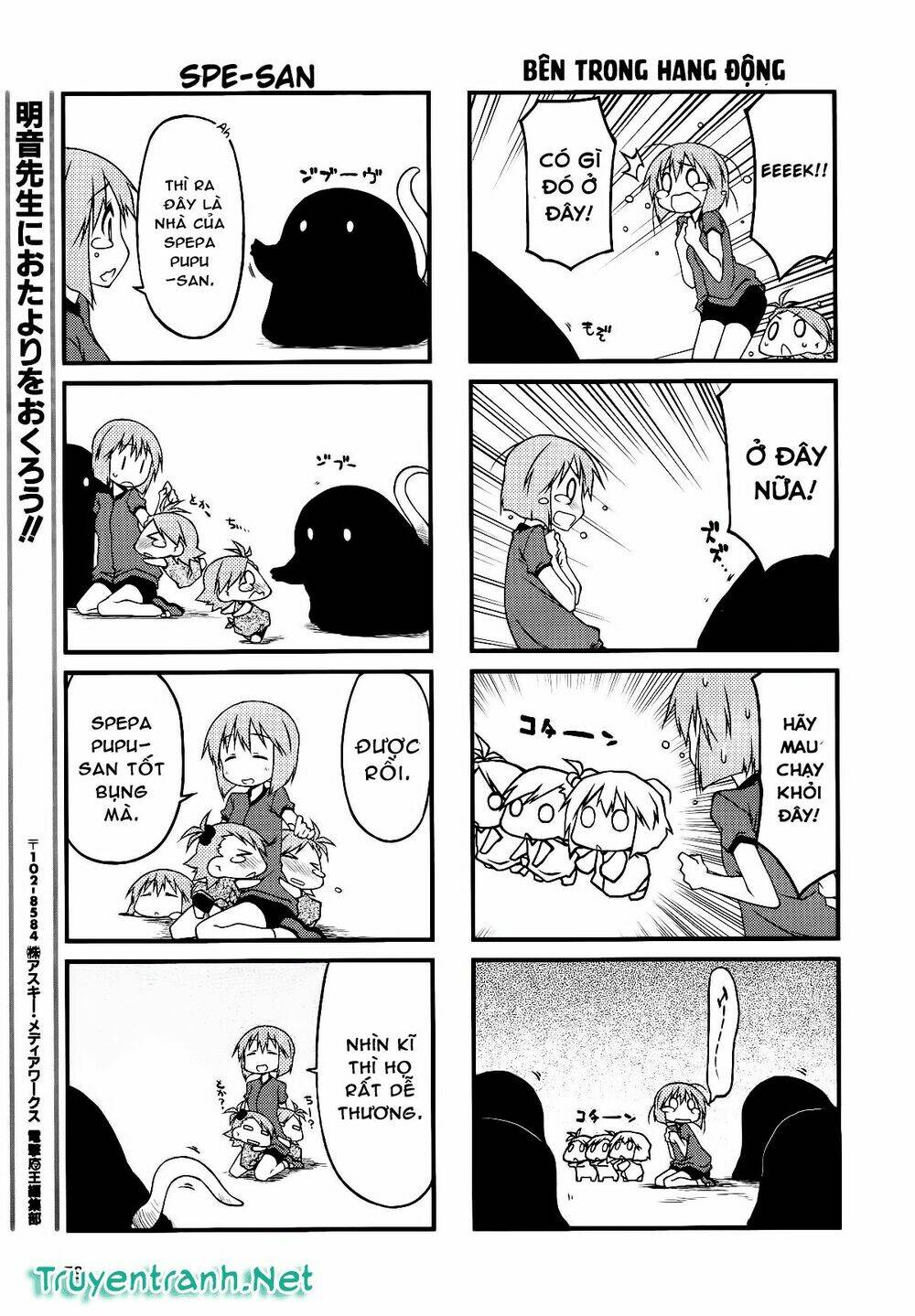 puchimasu! chapter 38.1 6