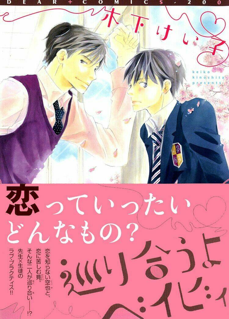 meguriau yo, baby! chapter 1 4